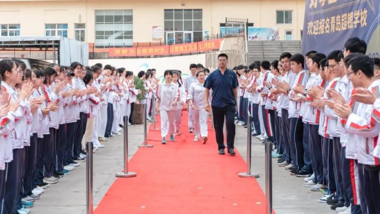 "最后一课"落幕 青岛超银高中首届高三学生出征高考