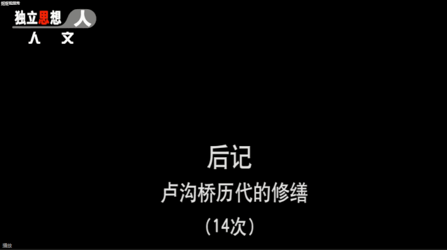 今天,我们重新认识卢沟桥