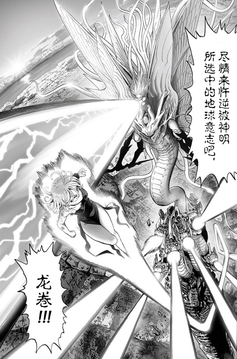一拳超人175话:赛大蛇比肩波罗斯,龙卷也是龙以上