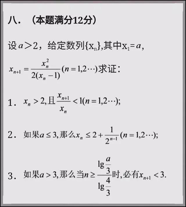 高考史上最难的数学题之一,中科院院士看了摇头:不适合高考