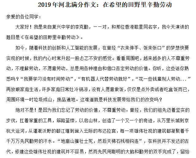 盘点历年高考满分作文,为啥满分?阅卷老师的答案"有点