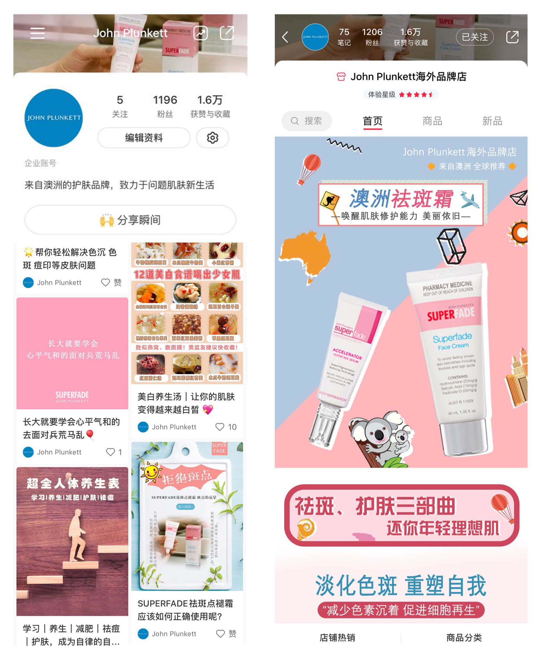 澳洲销量第一祛斑产品superfade正式进军小红书!