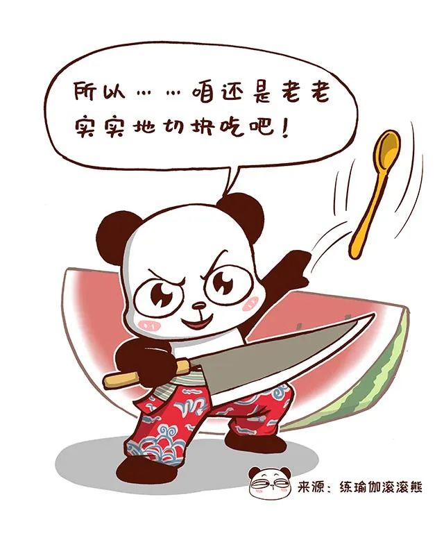 众所周知西瓜用勺子挖着吃更甜但一口一勺一不小心就容易吃多了呀这才