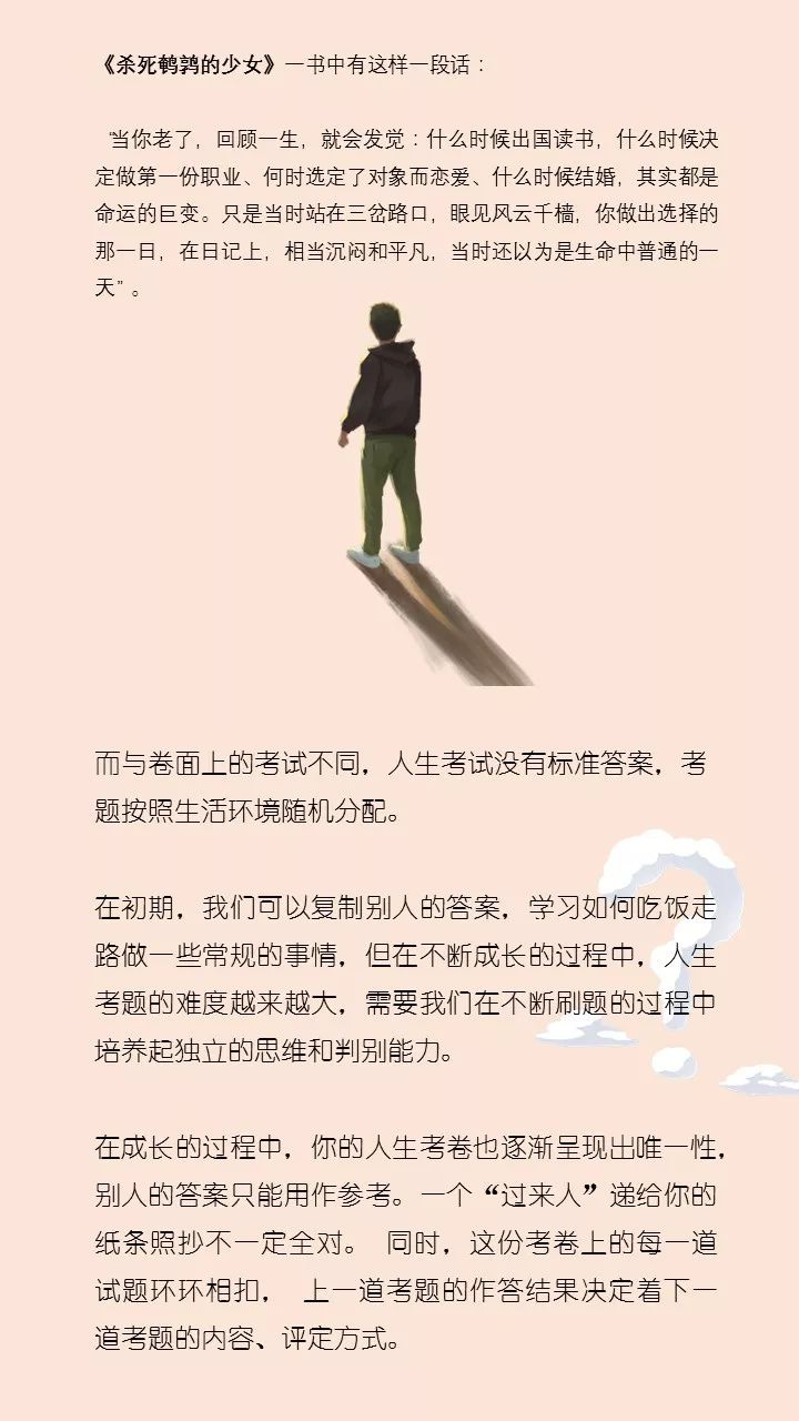 人的一生会经历几场考试?