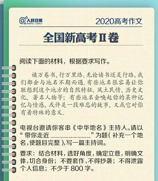 2020年高考作文难度点评:江苏卷最难,全国一卷有陷阱!