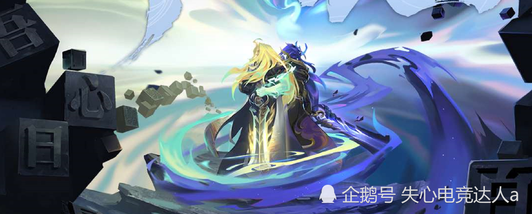 高地保安李信喜提新皮,2020世冠专属"一念神魔"第二款
