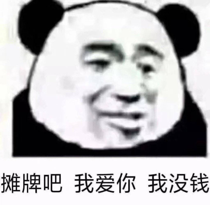 表情包/等我装完这个可爱就去对付你-成年人就剩下疲惫