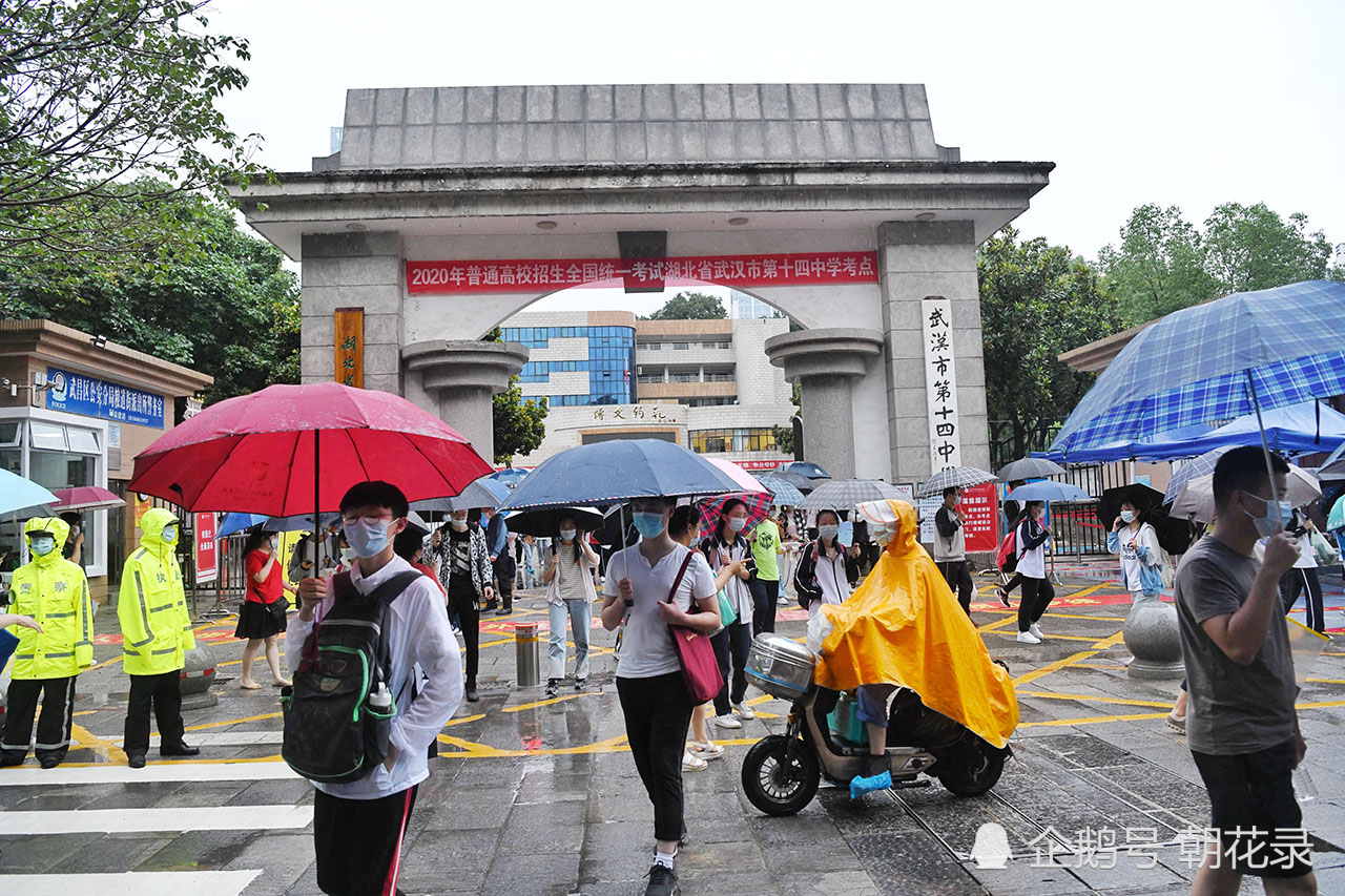 2020年7月7日下午,武汉市第十四中学高考考点,考生轻松走出考场.