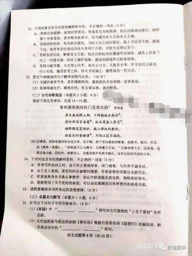 2020高考语文全国卷一试卷原题来了,你觉得难吗?