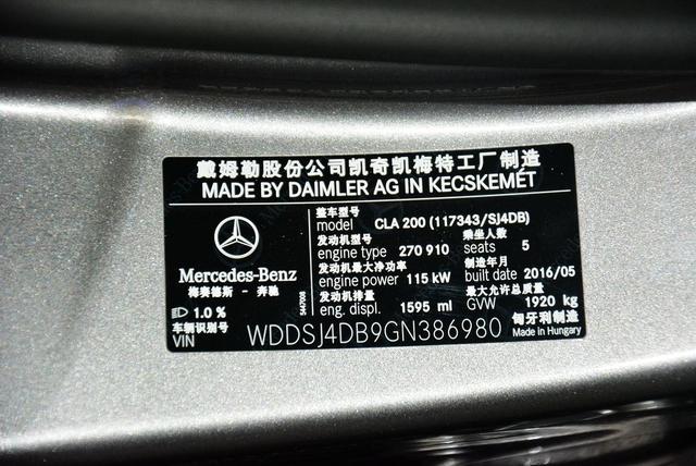 车子生产日期