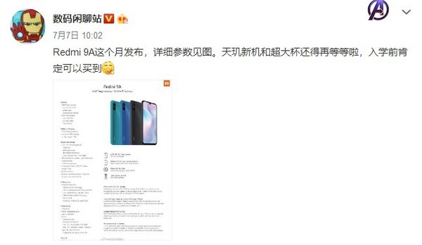 曝redmi 9a本月发布 外观参数全泄露 价格可能很便宜