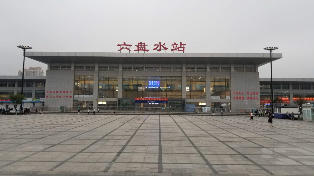 小七来到了 六盘水站