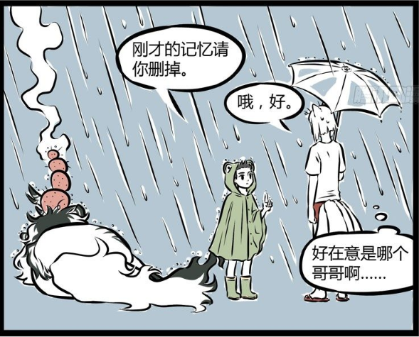 搞笑漫画,非人哉