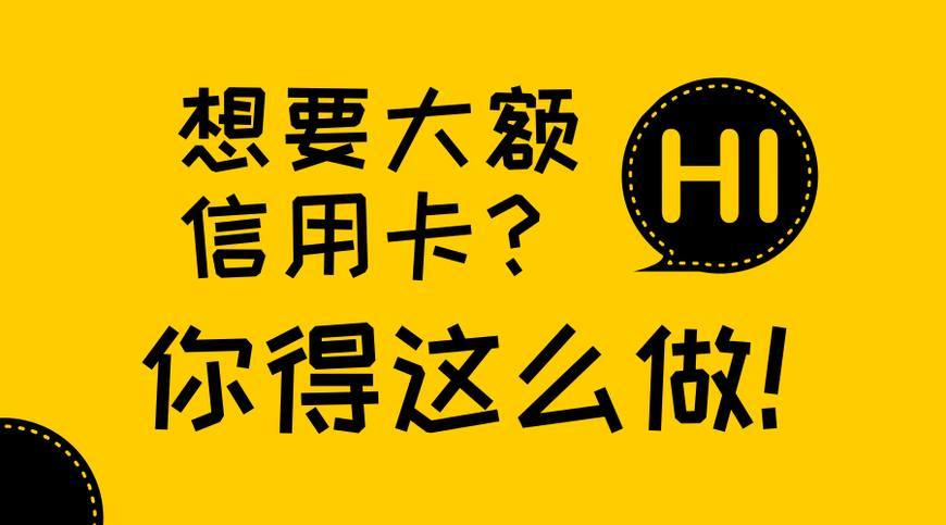 信用卡,提额,秒批,黑名单