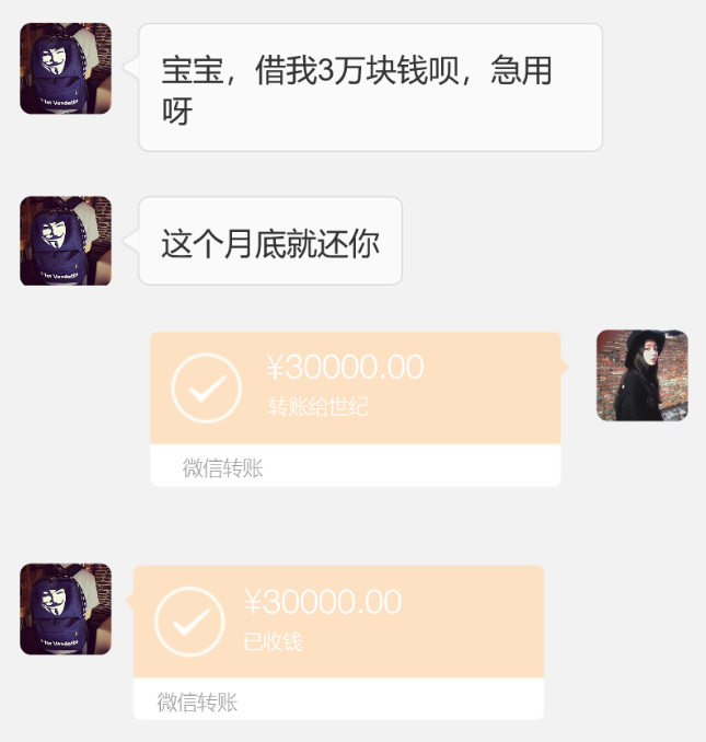 打工妹借给男友3万块,隔月收钱时,收到男友微信,女孩愣了