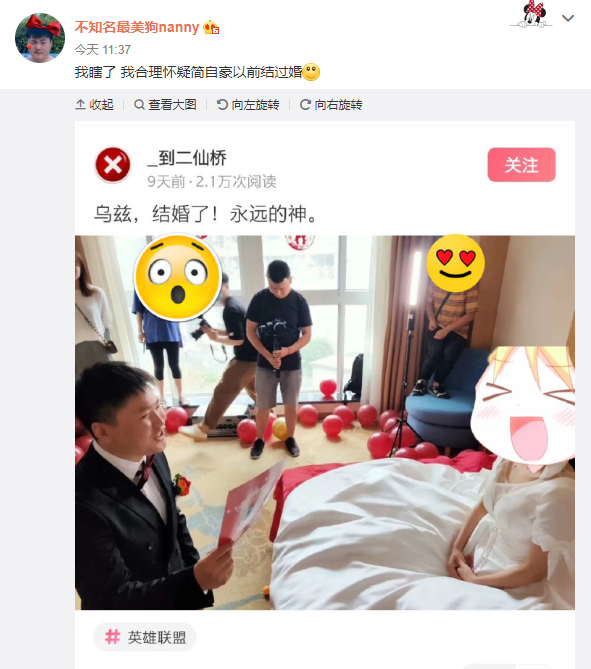 uzi结过婚?女友奥咪咪晒出"证据",粉丝看完后直接笑出