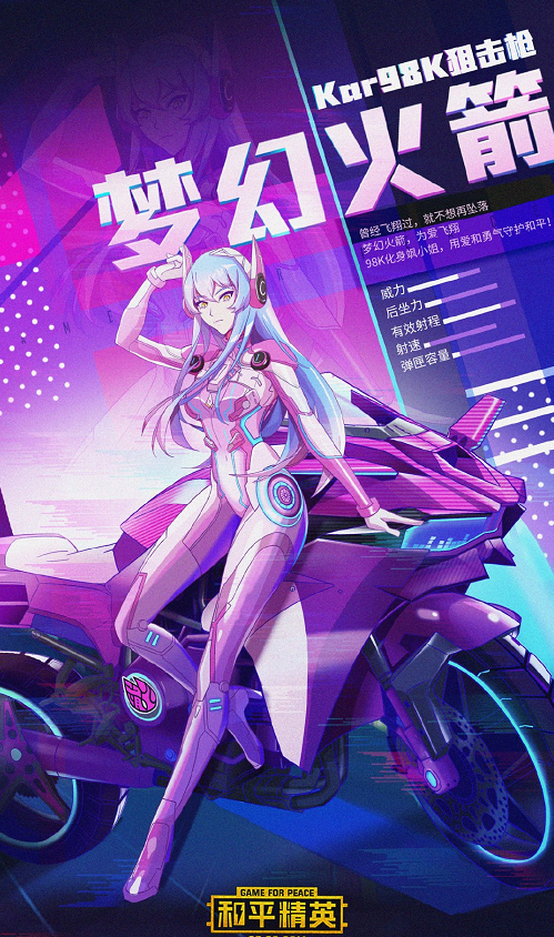 和平精英,火箭少女101,新皮肤,硬糖少女303