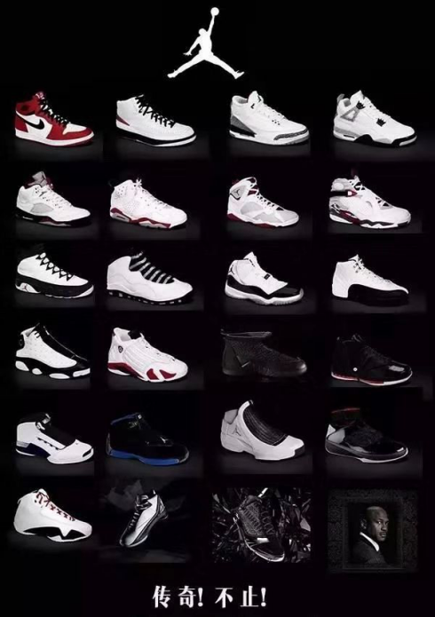 air jordan,aj,乔丹,篮球鞋,球鞋文化