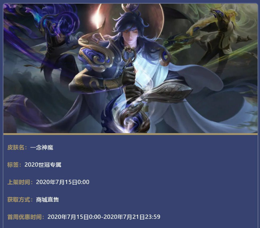 王者荣耀:赵云永久皮肤限时拿,最帅世冠上线官宣,特效