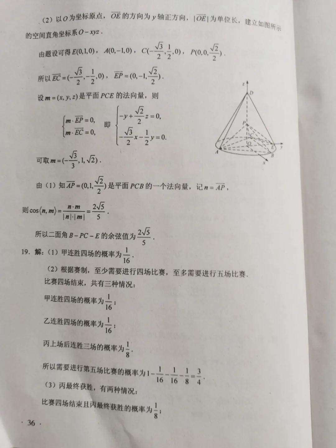 2020年高考数学全国1卷理科官方答案公布,看看到底难不难?