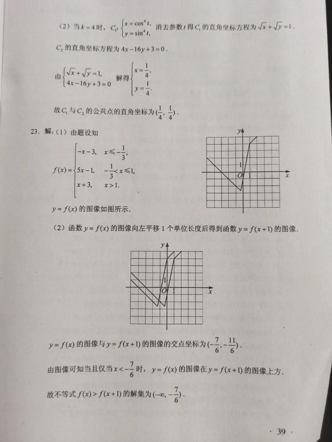 2020年高考数学全国1卷理科官方答案公布,看看到底难不难?