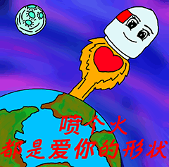 "一箭双星",丑萌火小箭送来两套表情包