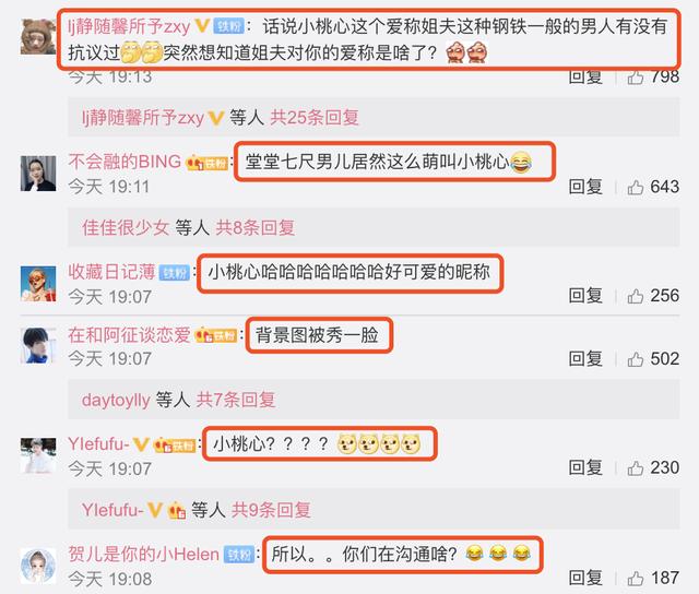 张馨予和老公玩"拍一拍",备注何捷为小桃心,用情侣头像超恩爱