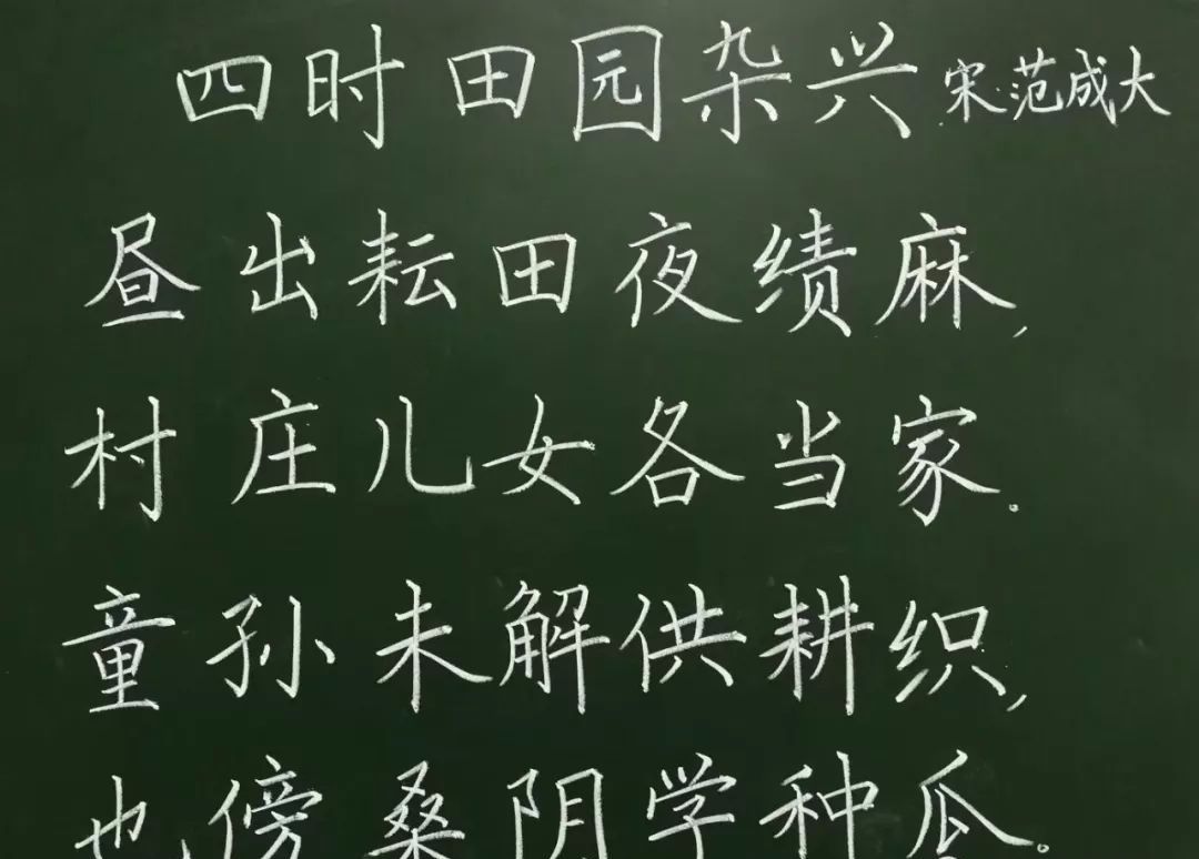 粉笔字古诗作品真漂亮!