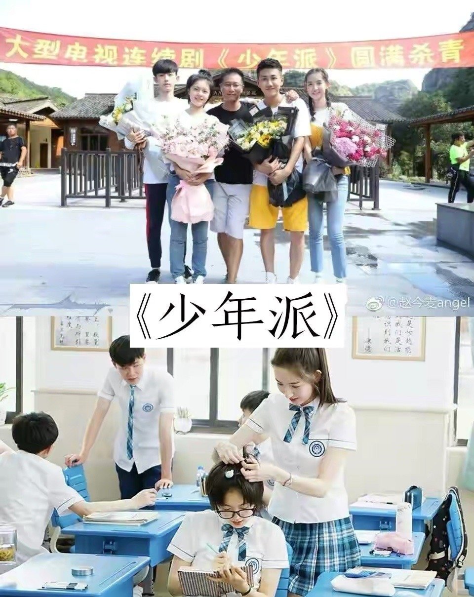 《少年派》第2部来了,4主角各奔东西,钱三一林妙妙要谈恋爱了!