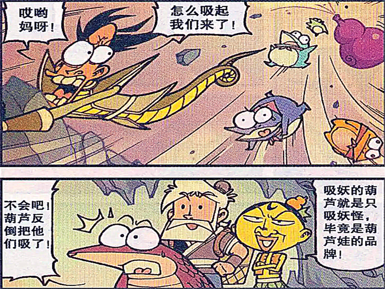 星太奇:豆豆葫芦娃放出大招与蛇妖对抗,没想到两人成为了知音