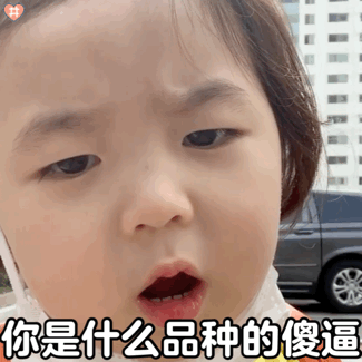 搞笑表情包:黄夏温表情包合集_腾讯新闻