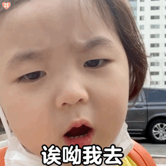 搞笑表情包黄夏温表情包合集