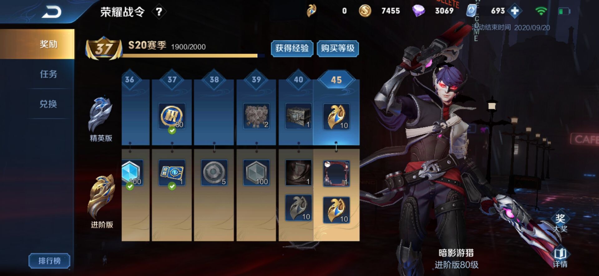王者荣耀,战令系统