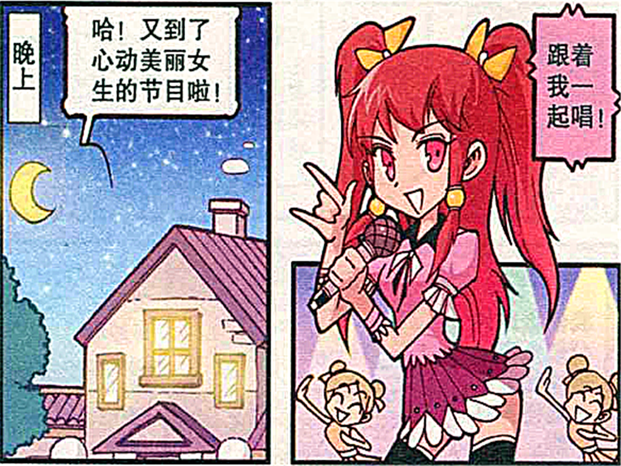 星太奇:小星用小外的退化射线把田鸡妹变成了大美女,茜茜却变成了恐龙