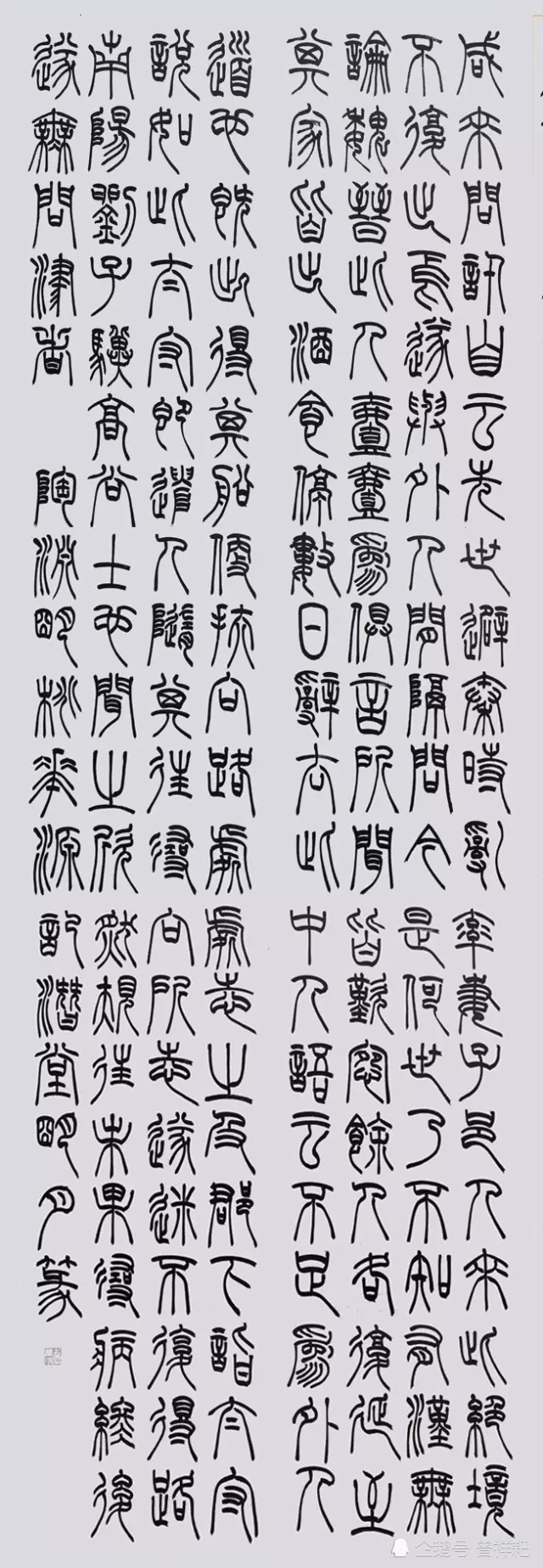 有人说楷书是老婆,行书是女友,草书是情人,那篆书隶书