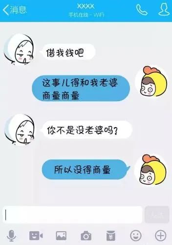 如何"完美"躲避朋友借钱