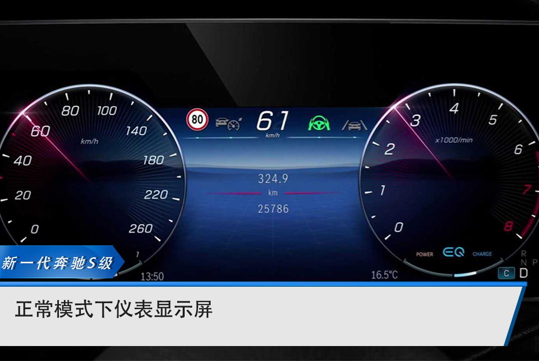 新一代奔驰s级也将提供全液晶仪表屏,具备四种显示样式和三种模式