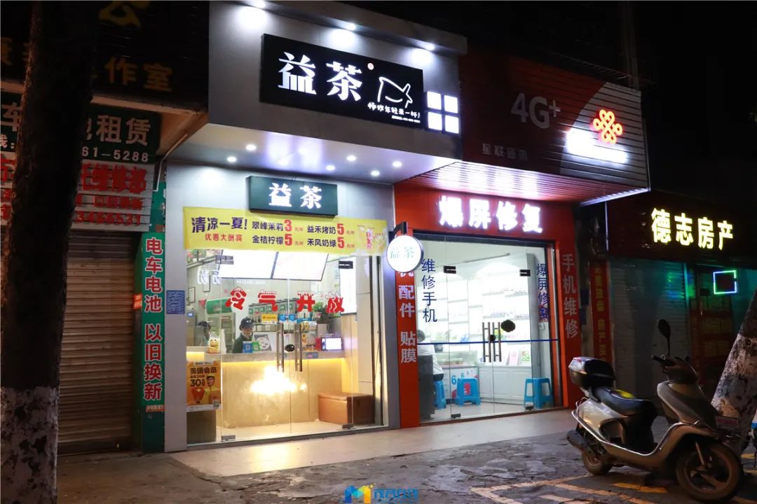 早前有网友 发现该校附近的一间"益禾堂"店铺 招牌已经被