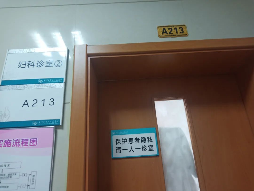 小椛,第二人民医院