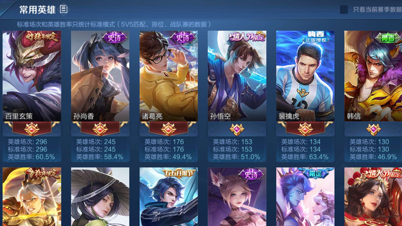王者荣耀,新赛季王者,连胜,大神,封号