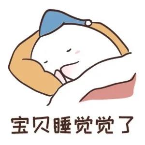 宝贝长 宝贝短 宝贝想你又不管
