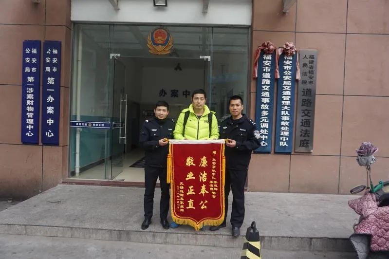 陈建辉,交通事故,福安市公安局,交警大队
