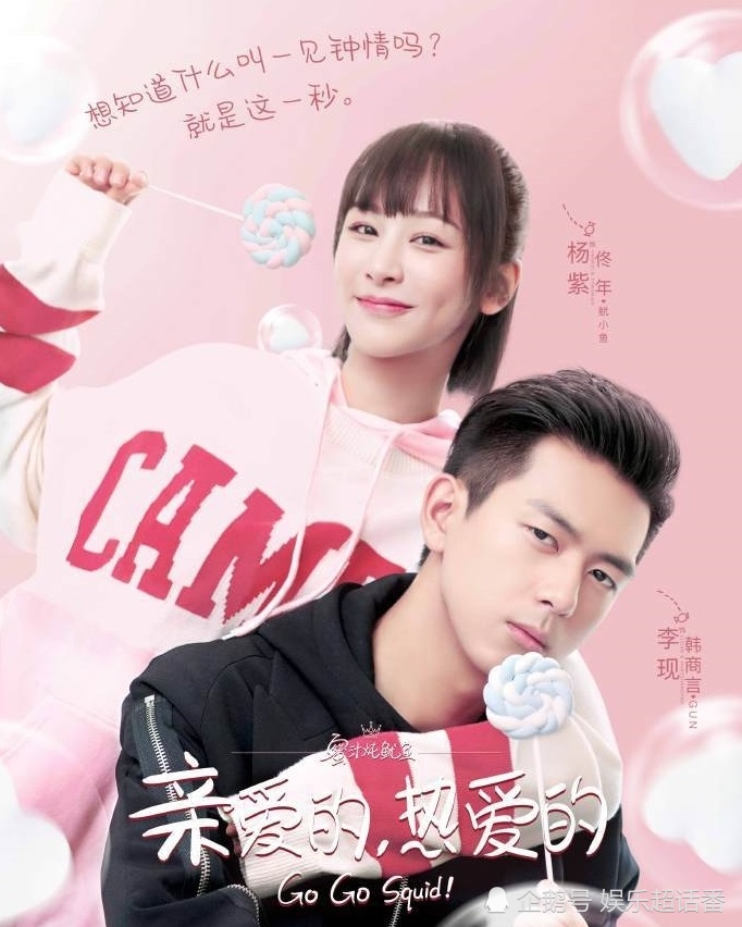 《亲爱的,热爱的》续作,胡一天,李一桐延续夏日爱情童话