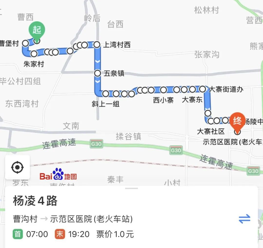 图文版杨凌公交线路,收藏这篇就"go"了!