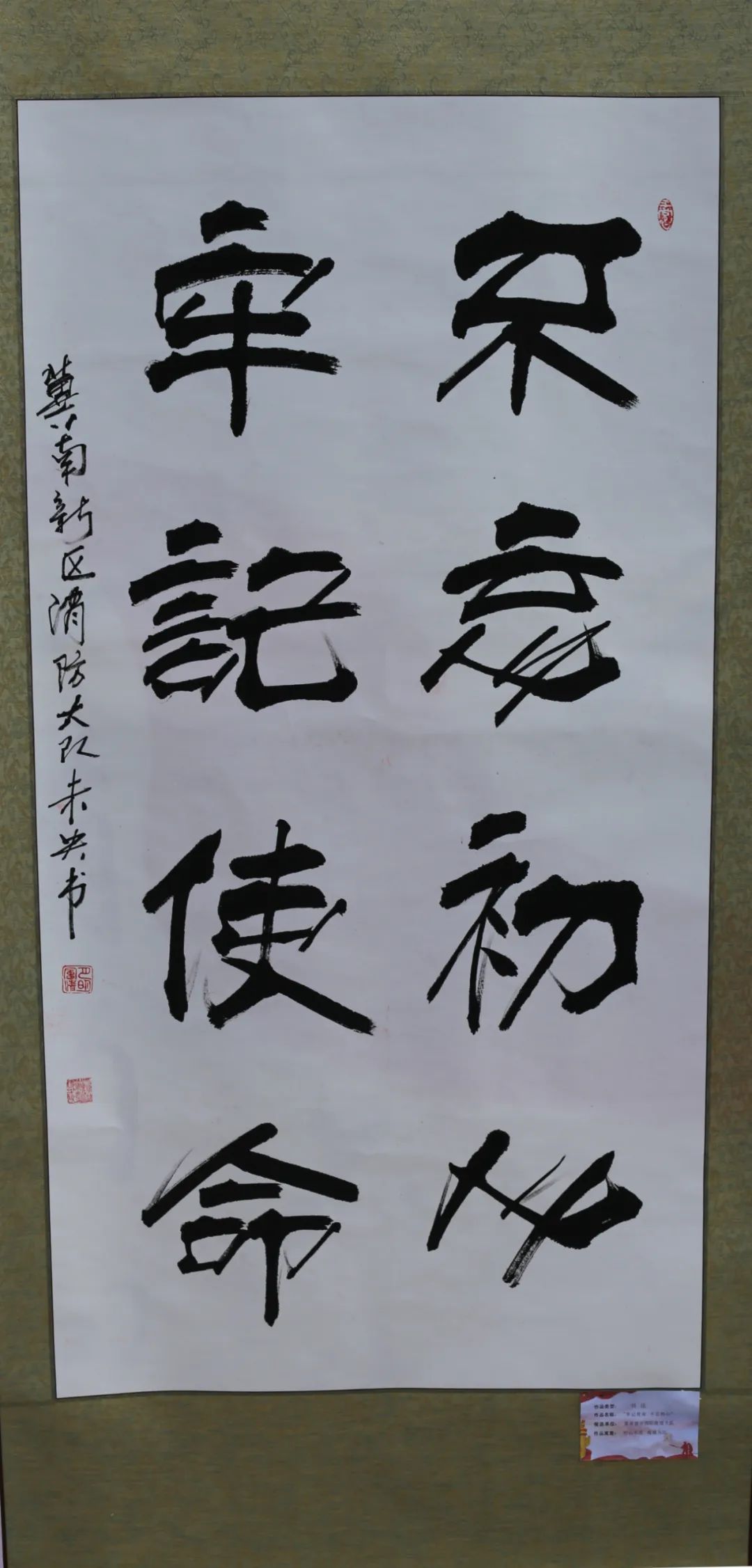 邯郸支队线上"有内邯,不简郸"党建文化节作品展-书法篇