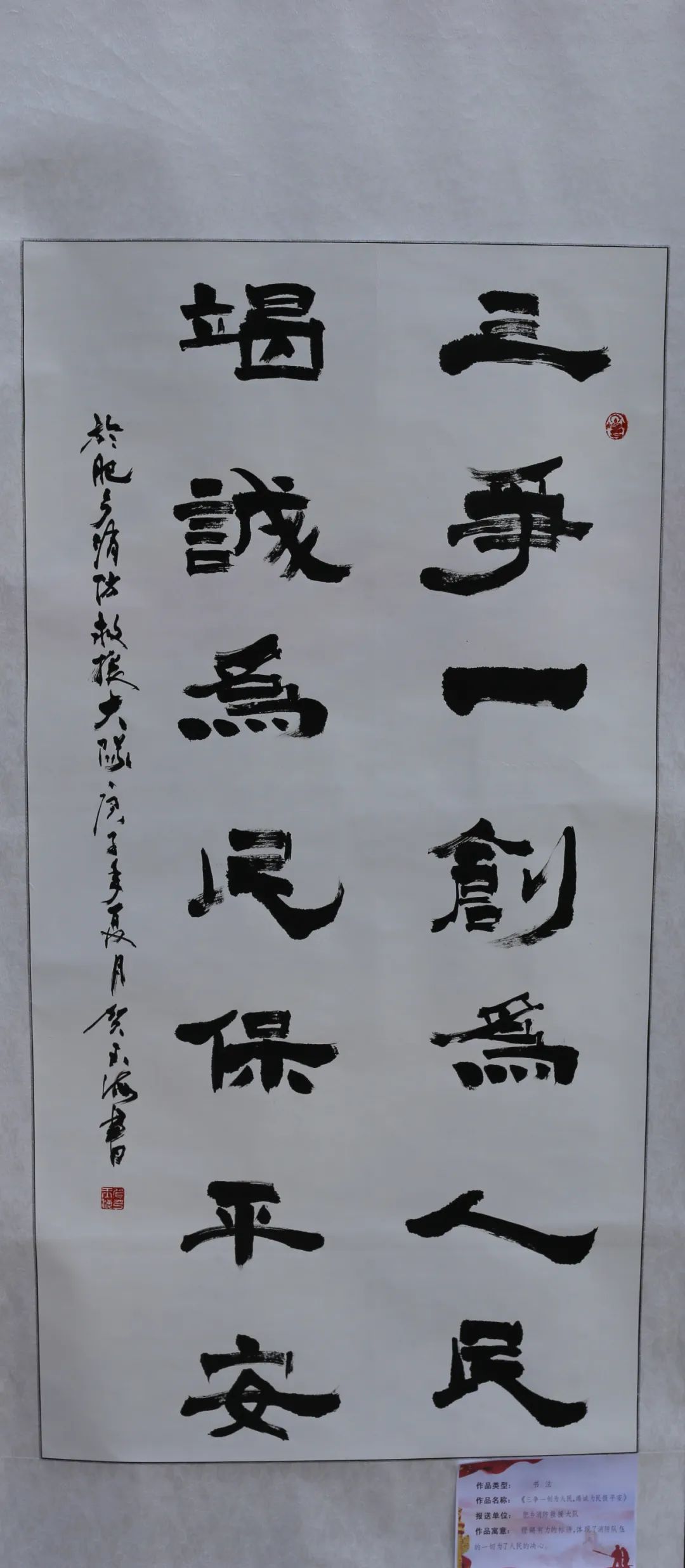 邯郸支队线上"有内邯,不简郸"党建文化节作品展-书法篇