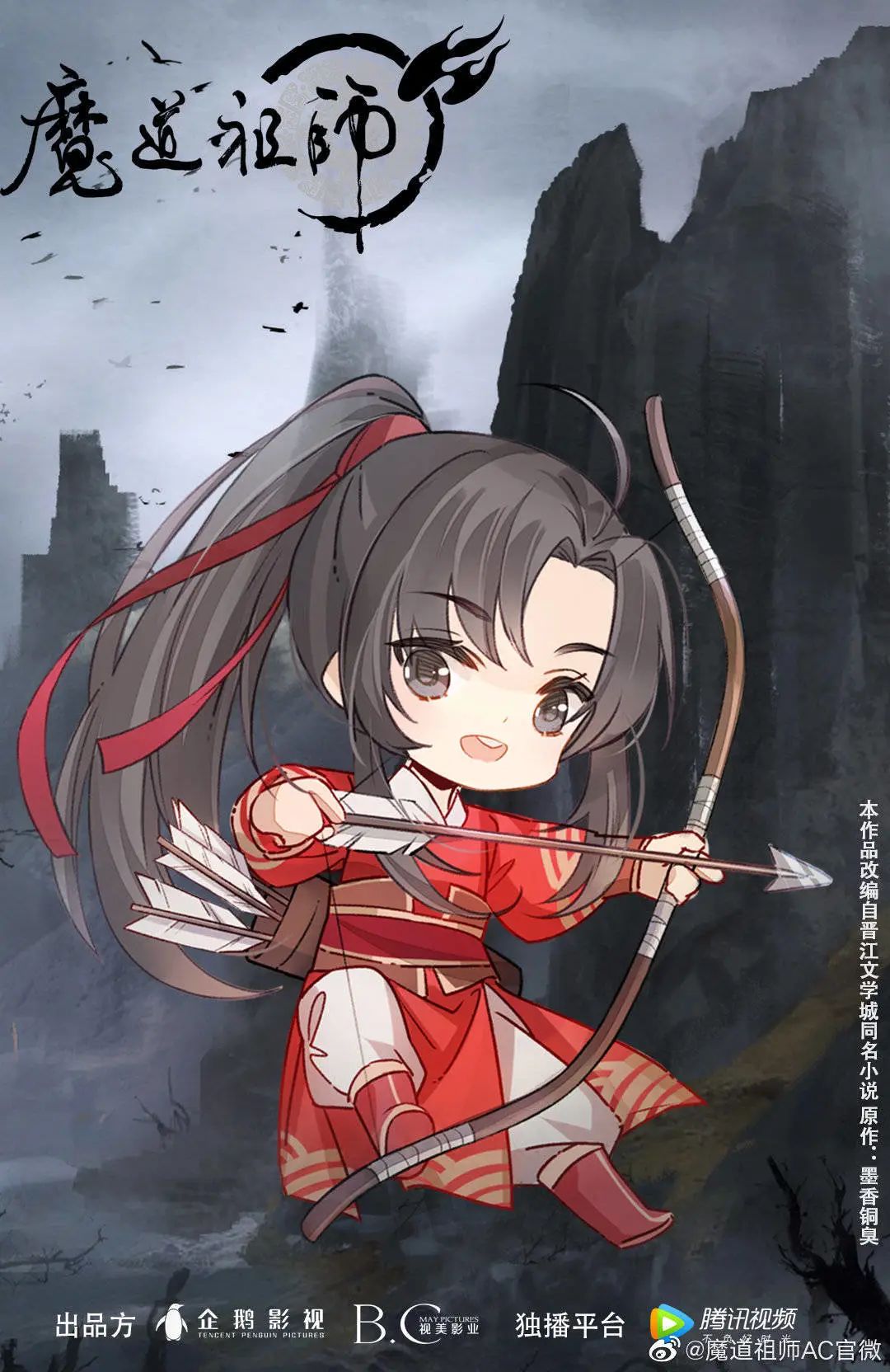 魔道祖师绝美壁纸,驱邪除祟伴你同行