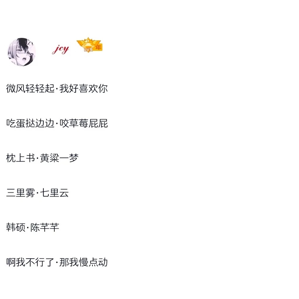 超甜的情侣id:有你在我就可以永远像小孩子一样长大
