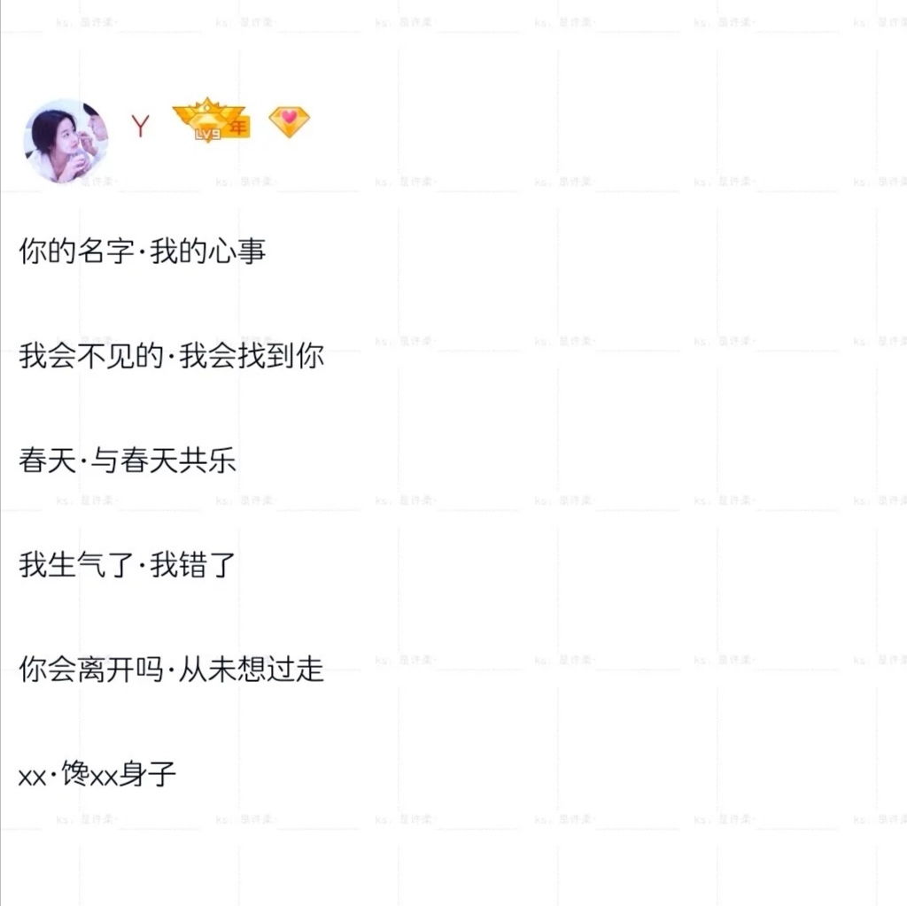 超甜的情侣id:有你在我就可以永远像小孩子一样长大