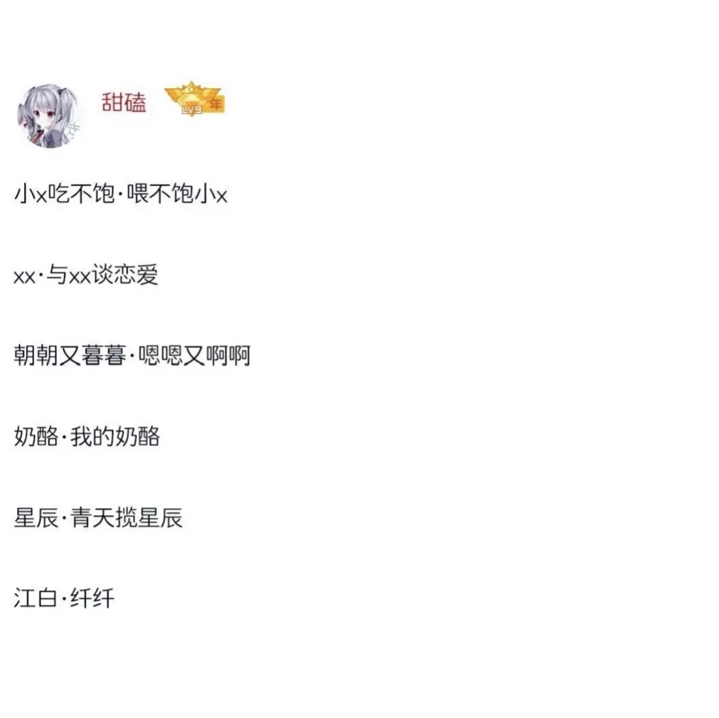 超甜的情侣id:有你在我就可以永远像小孩子一样长大